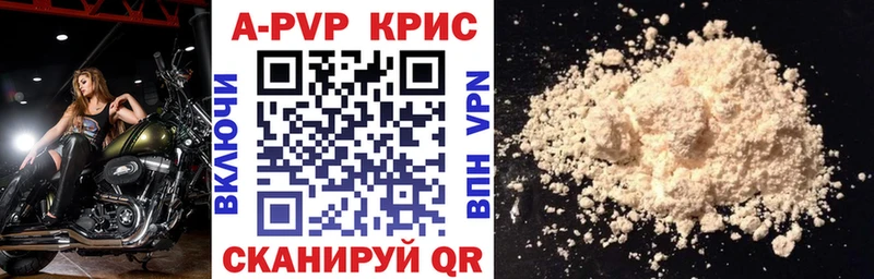 A PVP кристаллы  мега ССЫЛКА  Пыталово 