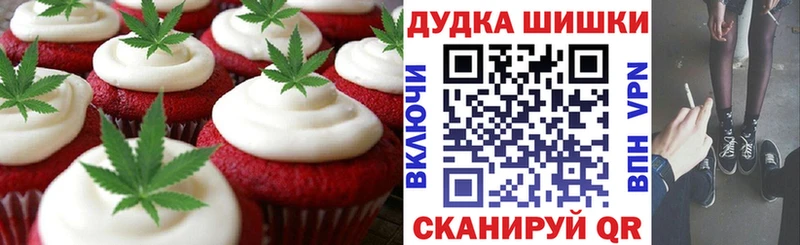 купить наркоту Пыталово Печенье с ТГК марихуана