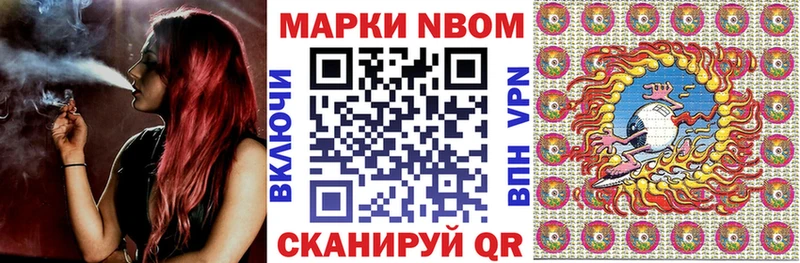 наркошоп  мега ссылка  Марки NBOMe 1,5мг  Пыталово 