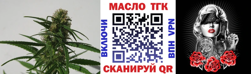 ТГК концентрат  mega вход  Пыталово 